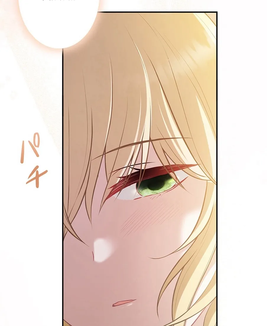 I Was Cast Aside, but Is It Really Okay to Be This Adored? Chapter 3 page 4 - 