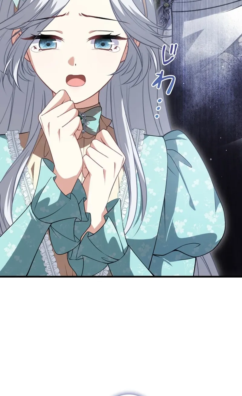 I Was Cast Aside, but Is It Really Okay to Be This Adored? Chapter 30 page 33 - 