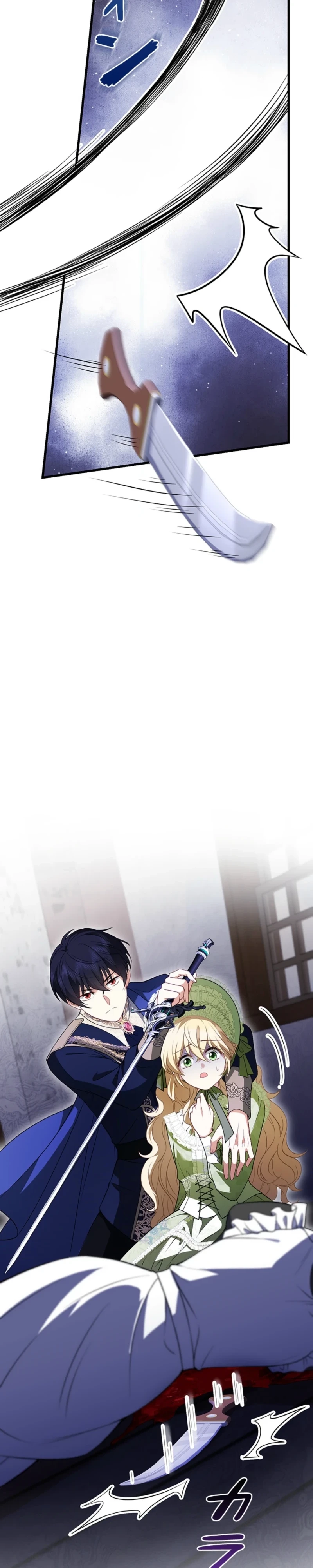 I Was Cast Aside, but Is It Really Okay to Be This Adored? Chapter 32 page 12 - 