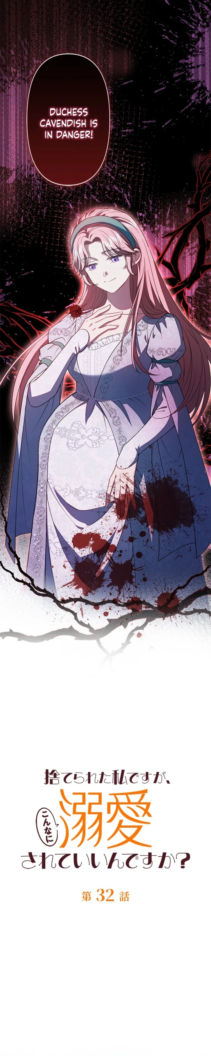 I Was Cast Aside, but Is It Really Okay to Be This Adored? Chapter 32 page 15 - 