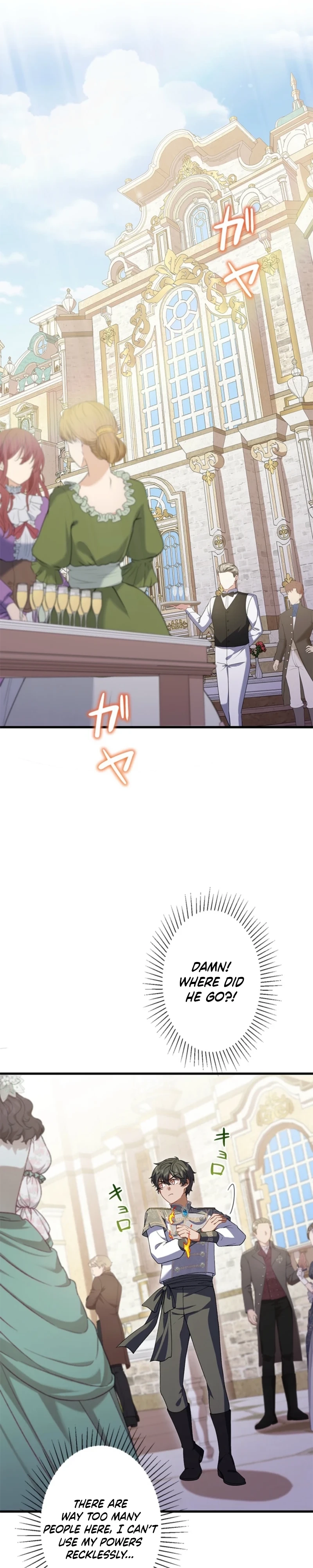 I Was Cast Aside, but Is It Really Okay to Be This Adored? Chapter 32 page 16 - 