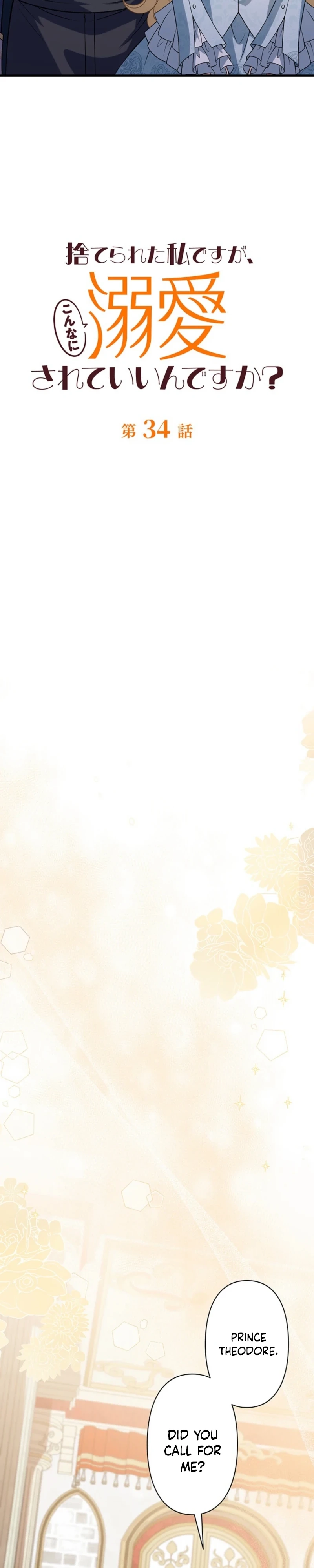 I Was Cast Aside, but Is It Really Okay to Be This Adored? Chapter 34 page 21 - 