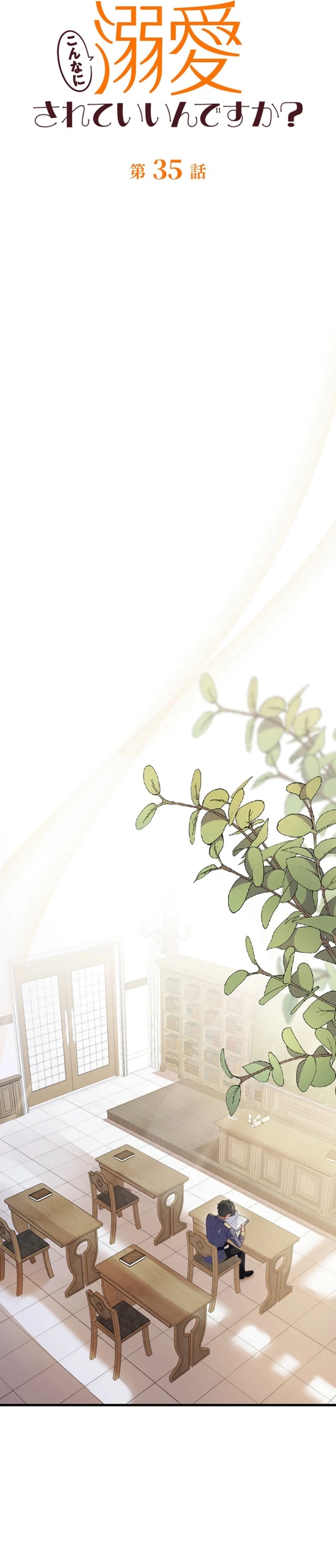 I Was Cast Aside, but Is It Really Okay to Be This Adored? Chapter 35 page 29 - 
