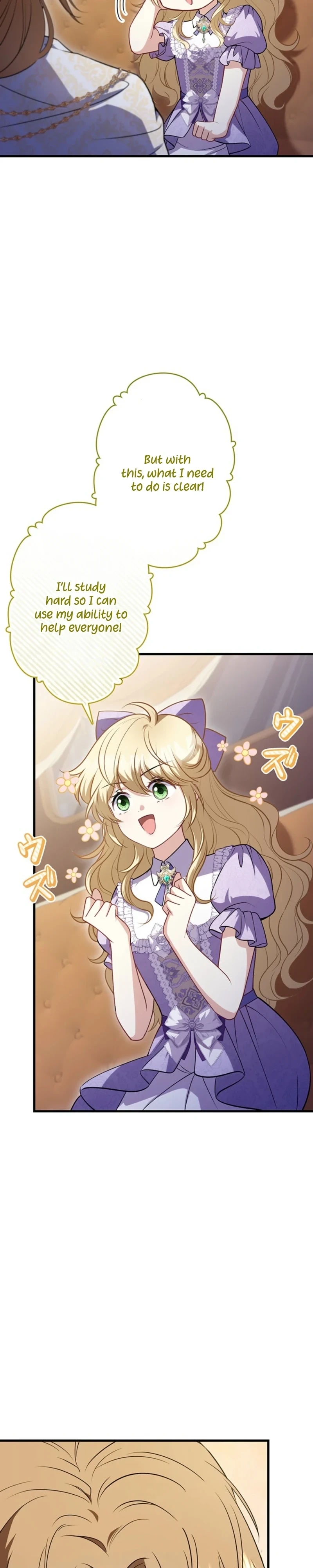 I Was Cast Aside, but Is It Really Okay to Be This Adored? Chapter 37 page 27 - 