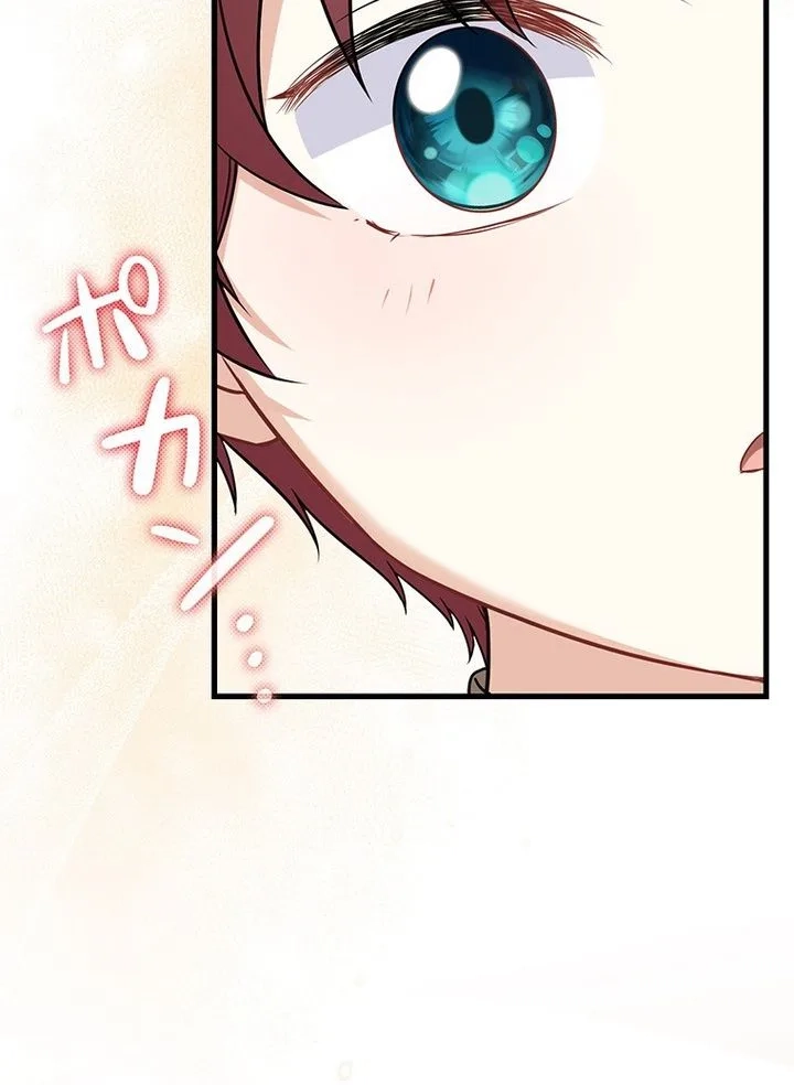 I Was Cast Aside, but Is It Really Okay to Be This Adored? Chapter 39 page 18 - 