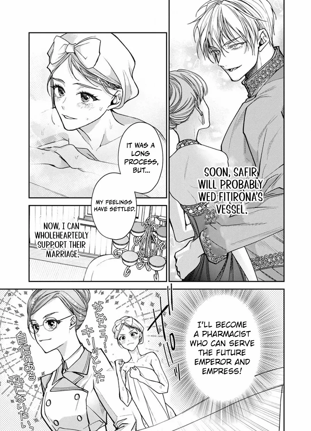I Was Chosen as the Beautiful Emperor’s Fated Mate. But I’d Like to Focus on Work, So Let’s Keep It a Secret! Chapter 1 page 82 - 