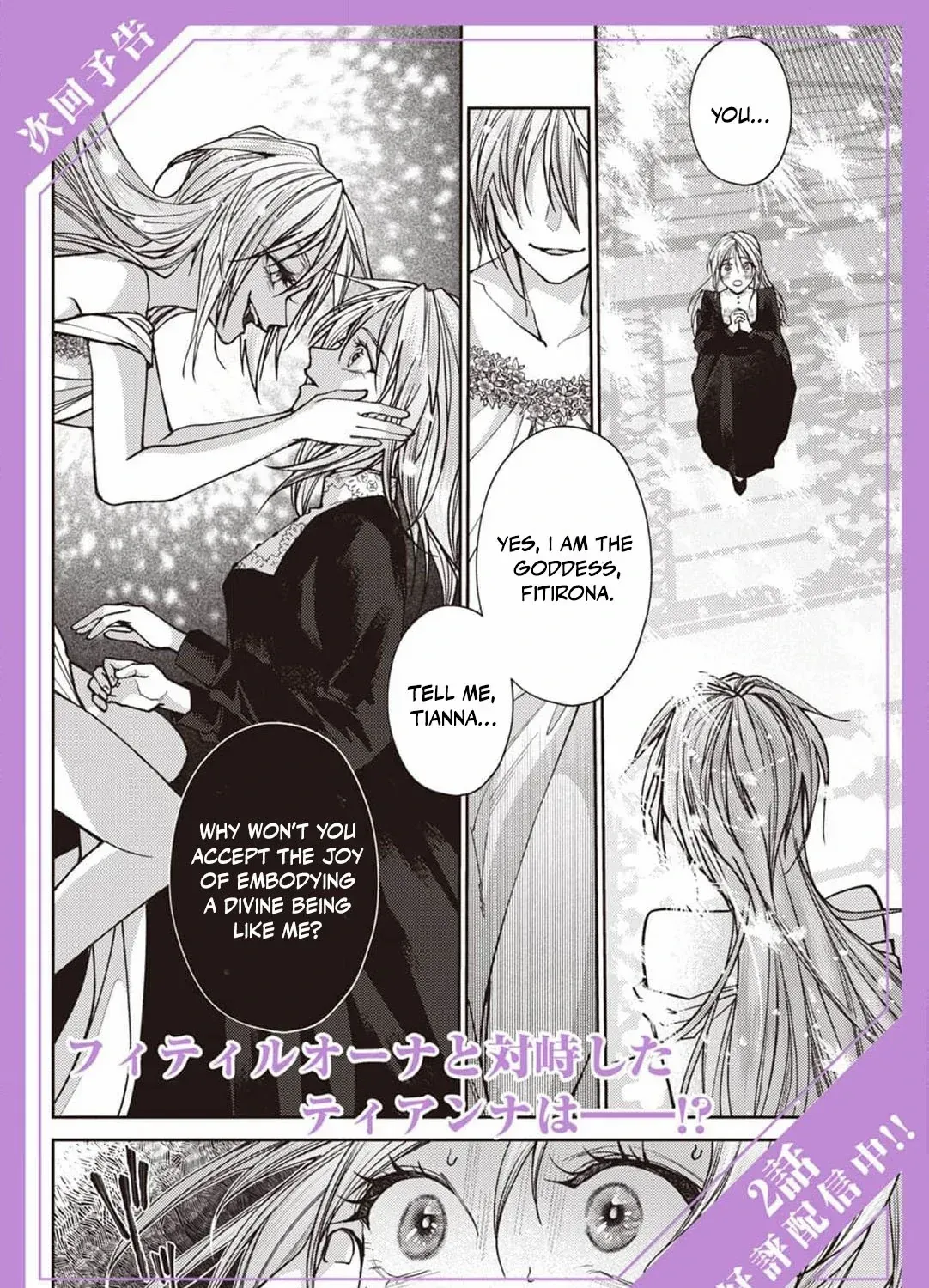 I Was Chosen as the Beautiful Emperor’s Fated Mate. But I’d Like to Focus on Work, So Let’s Keep It a Secret! Chapter 1 page 94 - 