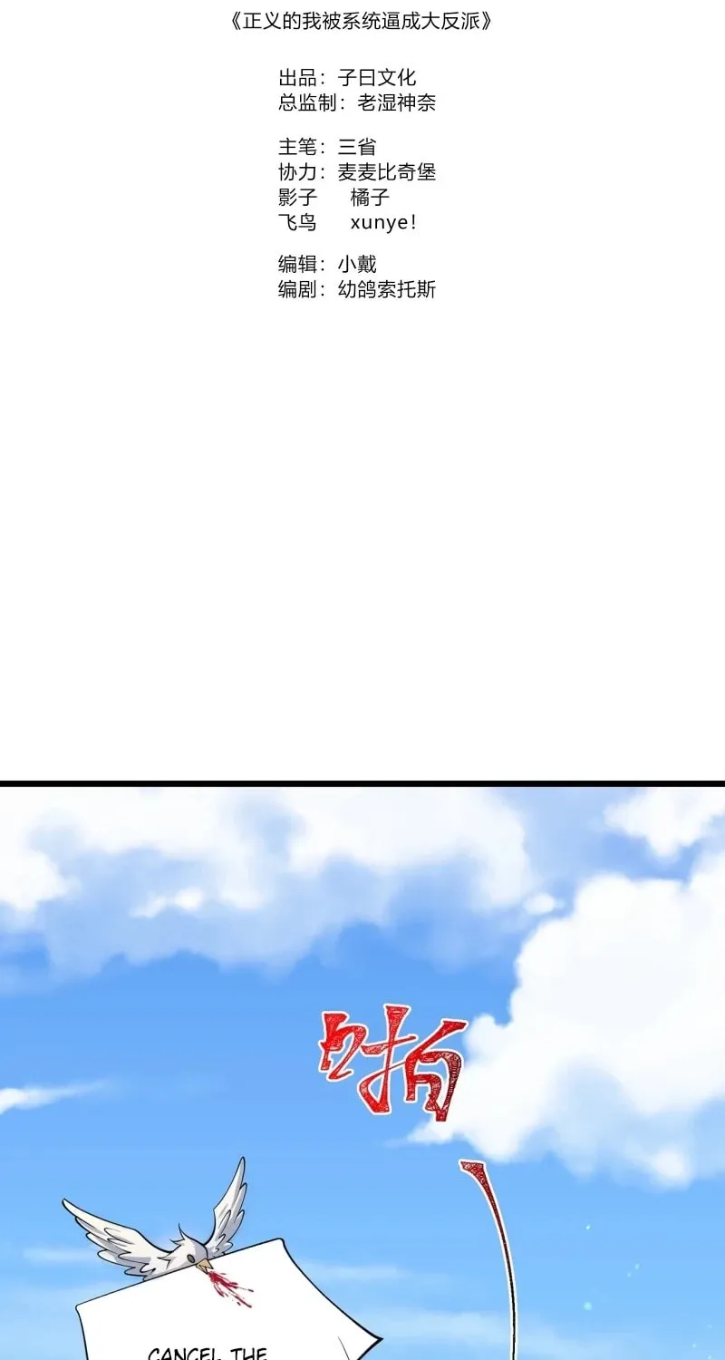 I was forced by the system to become a villain Chapter 1 page 2 - 