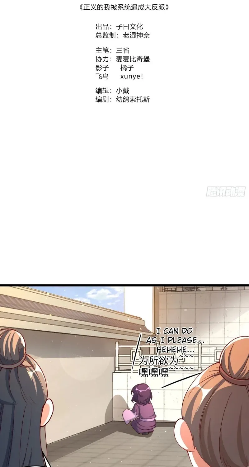 I was forced by the system to become a villain Chapter 10 page 2 - 