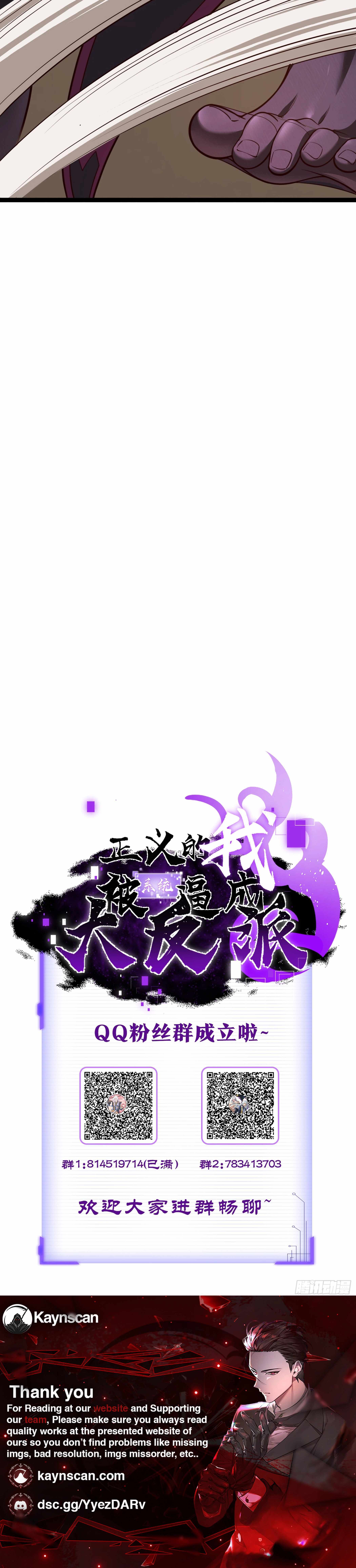 I was forced by the system to become a villain Chapter 101 page 33 - 