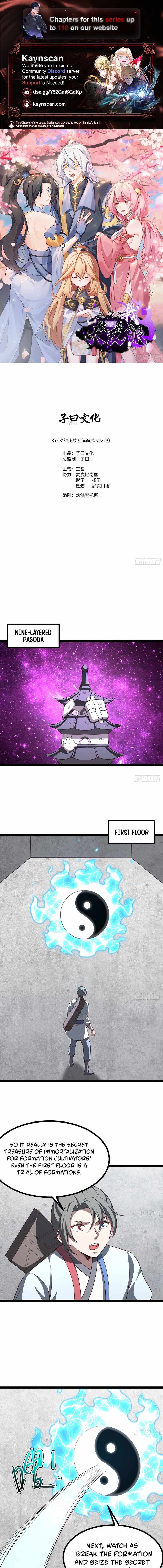 I was forced by the system to become a villain Chapter 106 page 1 - 