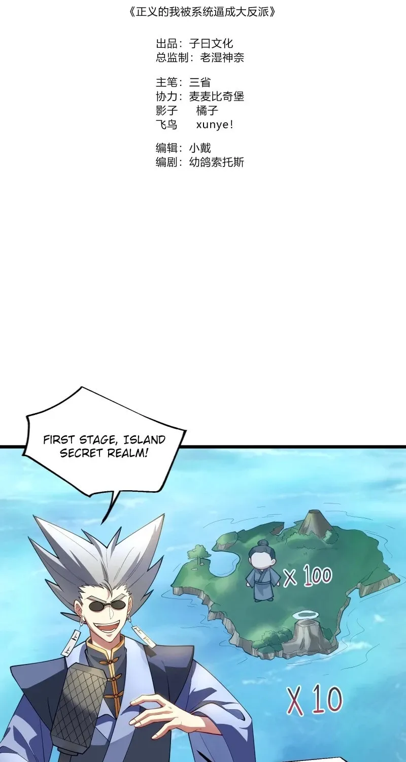 I was forced by the system to become a villain Chapter 11 page 2 - 