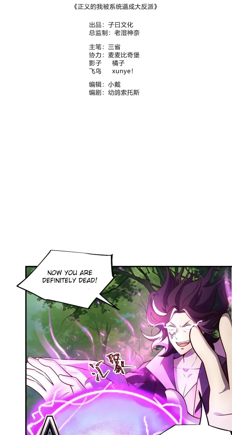 I was forced by the system to become a villain Chapter 16 page 2 - 