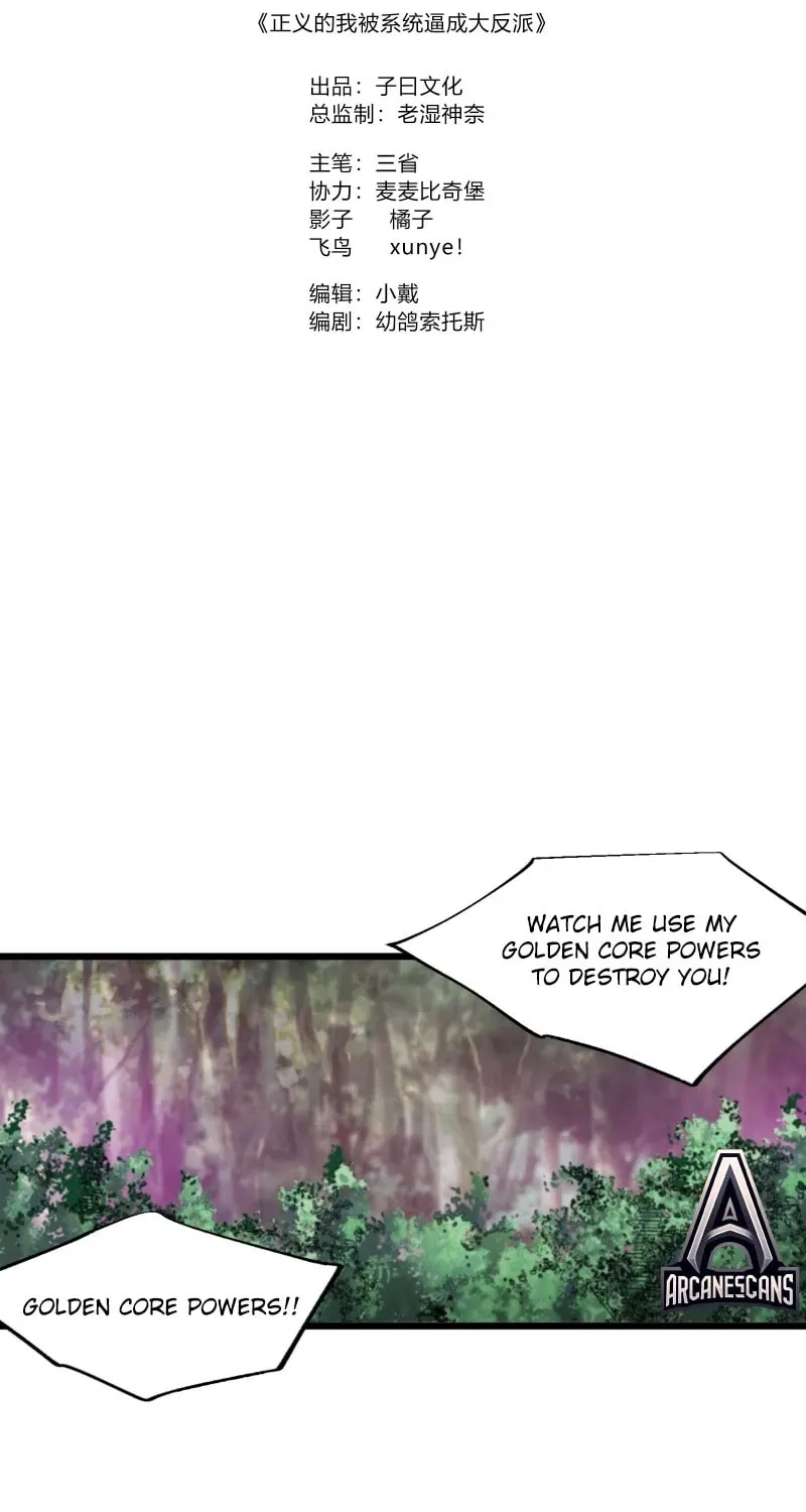 I was forced by the system to become a villain Chapter 17 page 2 - 