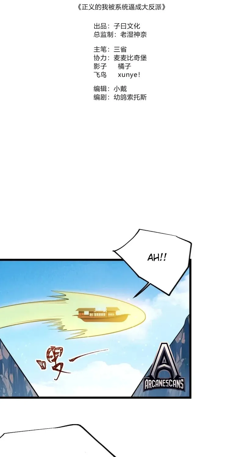 I was forced by the system to become a villain Chapter 24 page 2 - 