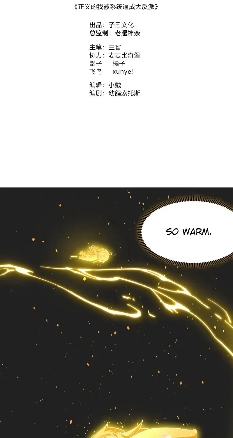 I was forced by the system to become a villain Chapter 25 page 2 - 