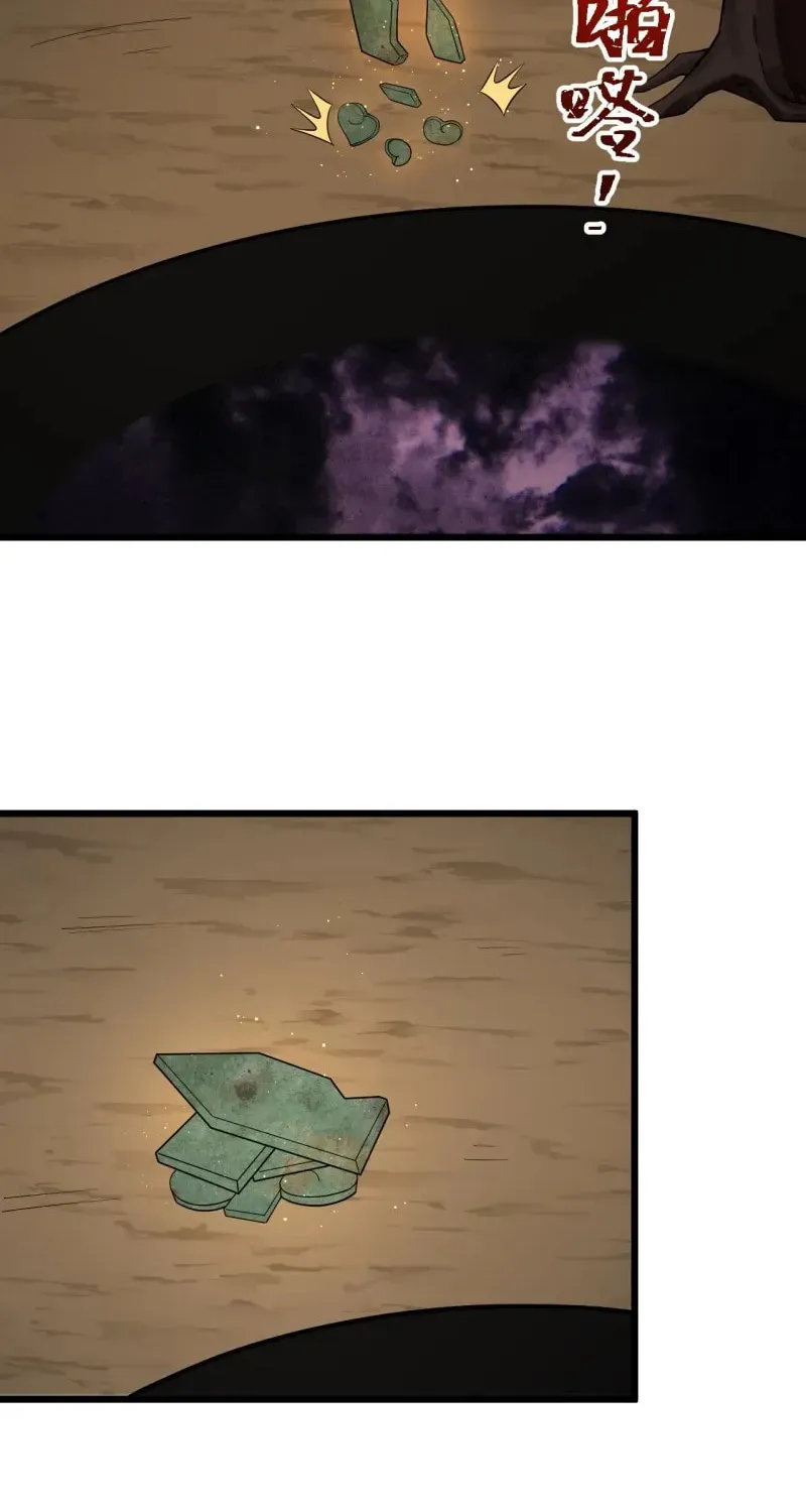I was forced by the system to become a villain Chapter 28 page 11 - 