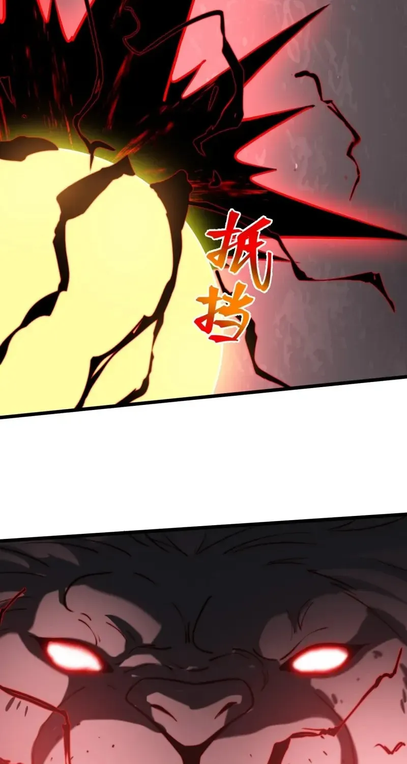 I was forced by the system to become a villain Chapter 29 page 25 - 