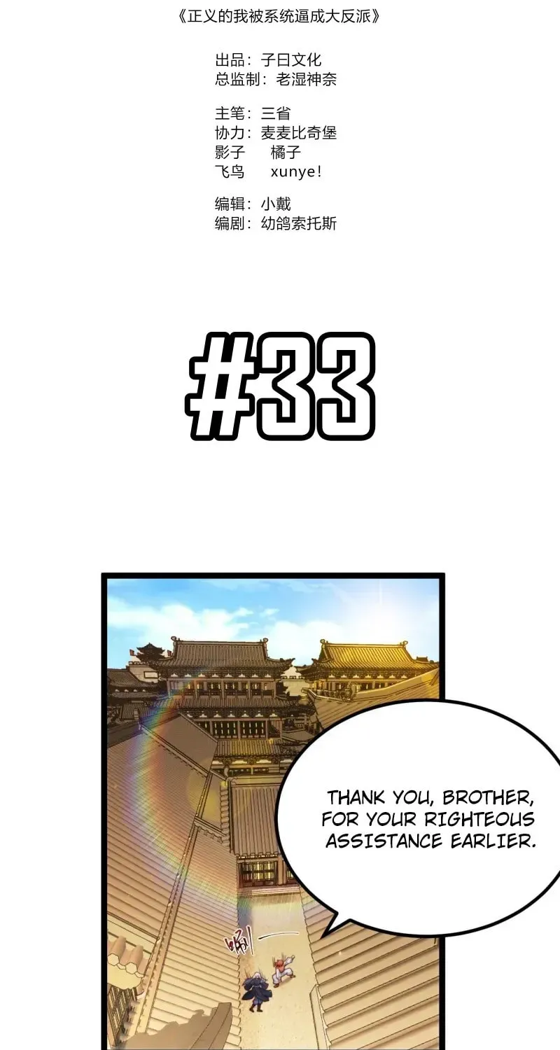 I was forced by the system to become a villain Chapter 33 page 2 - 