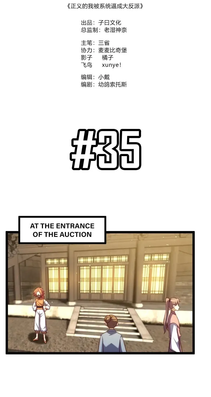 I was forced by the system to become a villain Chapter 35 page 2 - 