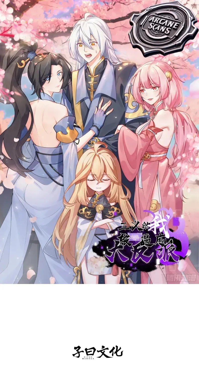 I was forced by the system to become a villain Chapter 36 page 1 - 
