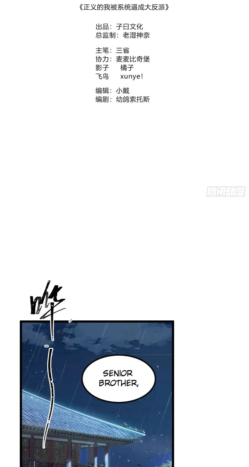 I was forced by the system to become a villain Chapter 4 page 2 - 