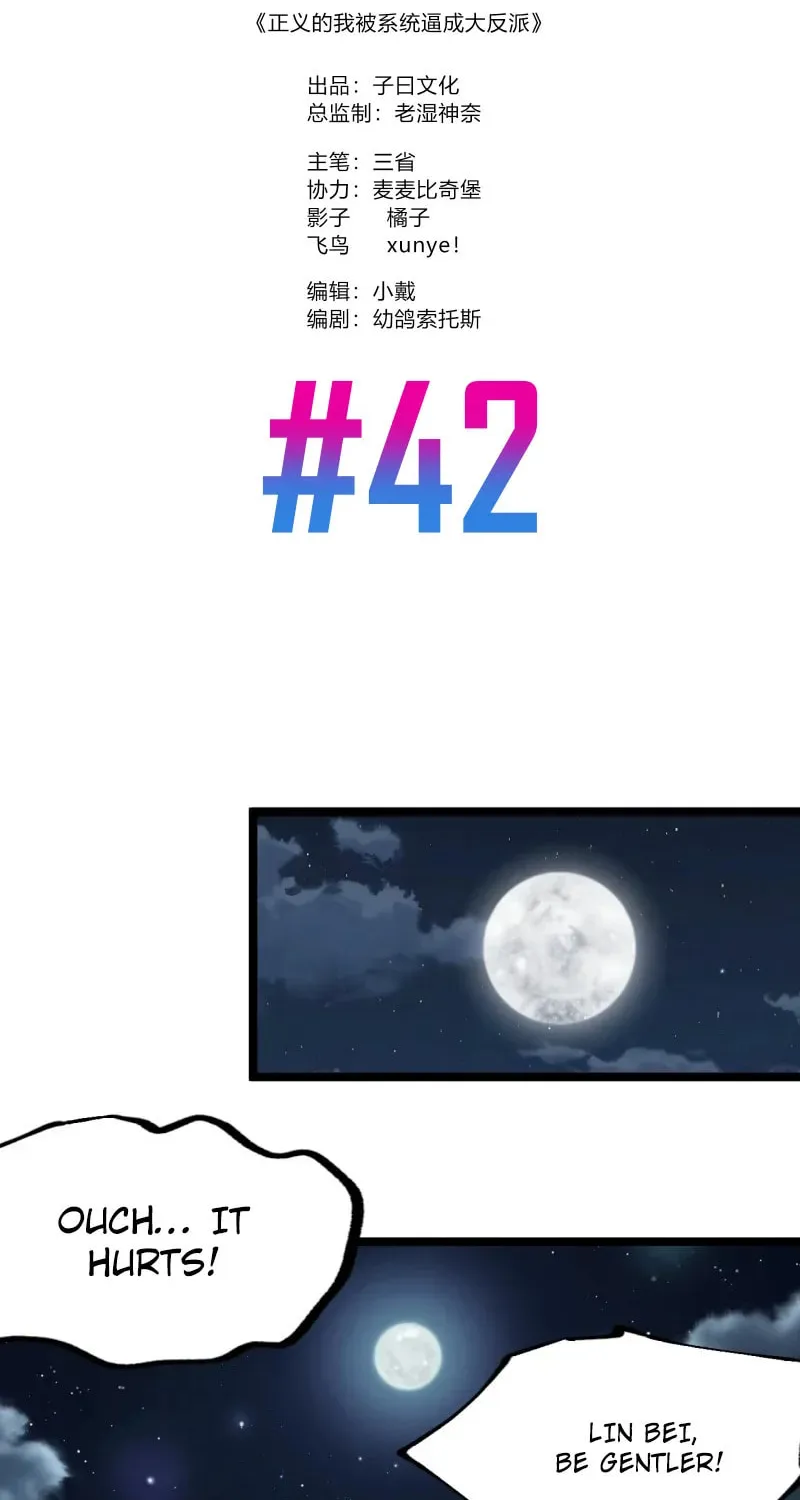 I was forced by the system to become a villain Chapter 42 page 2 - 