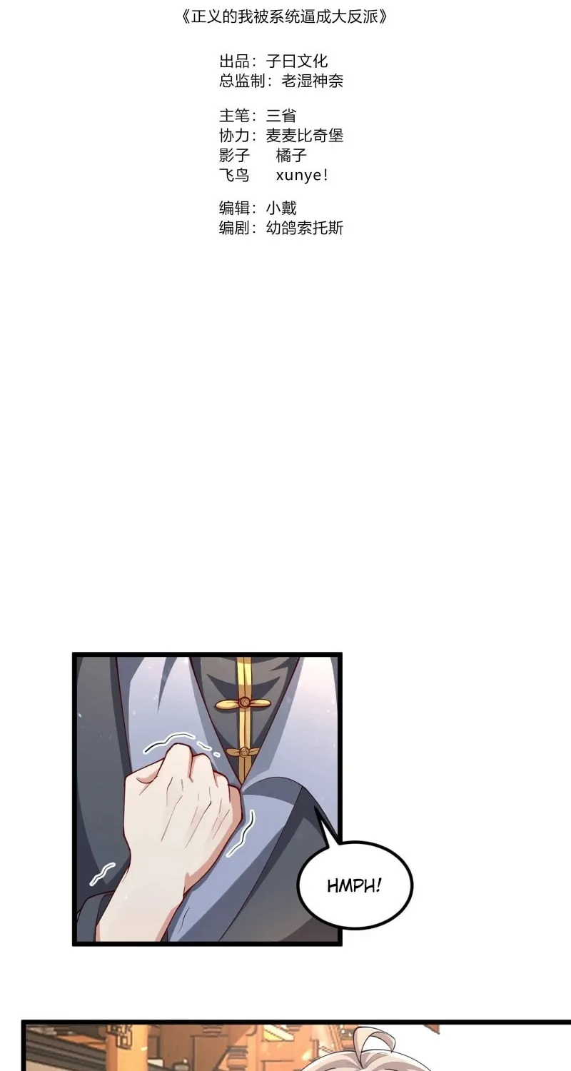 I was forced by the system to become a villain Chapter 6 page 2 - 