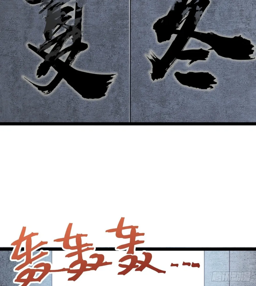 I was forced by the system to become a villain Chapter 65 page 31 - 