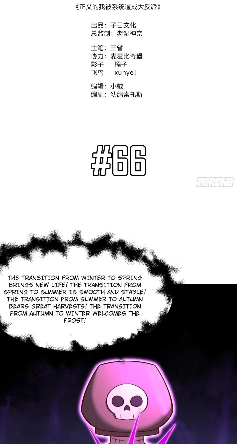 I was forced by the system to become a villain Chapter 66 page 2 - 
