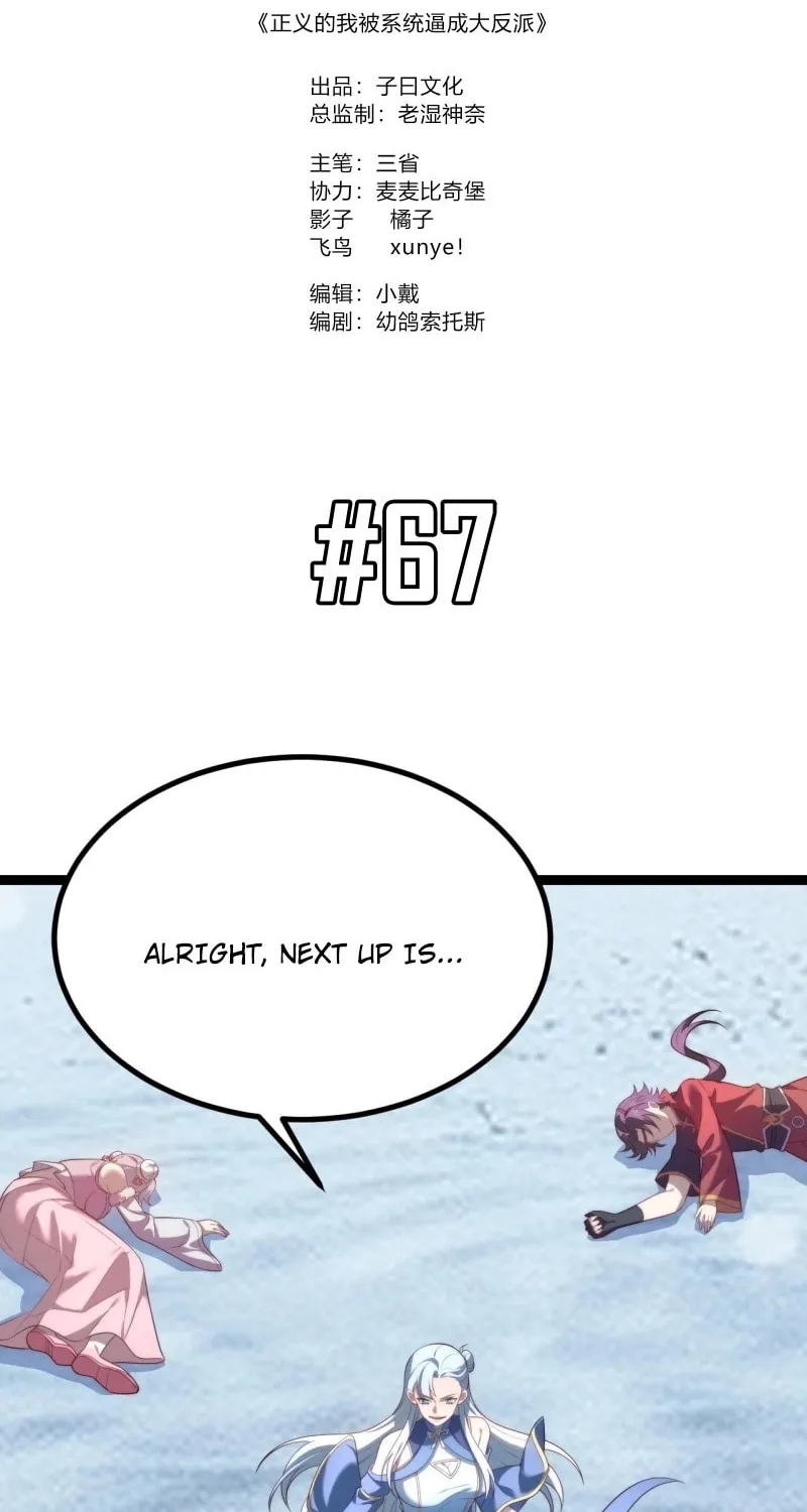 I was forced by the system to become a villain Chapter 67 page 2 - 