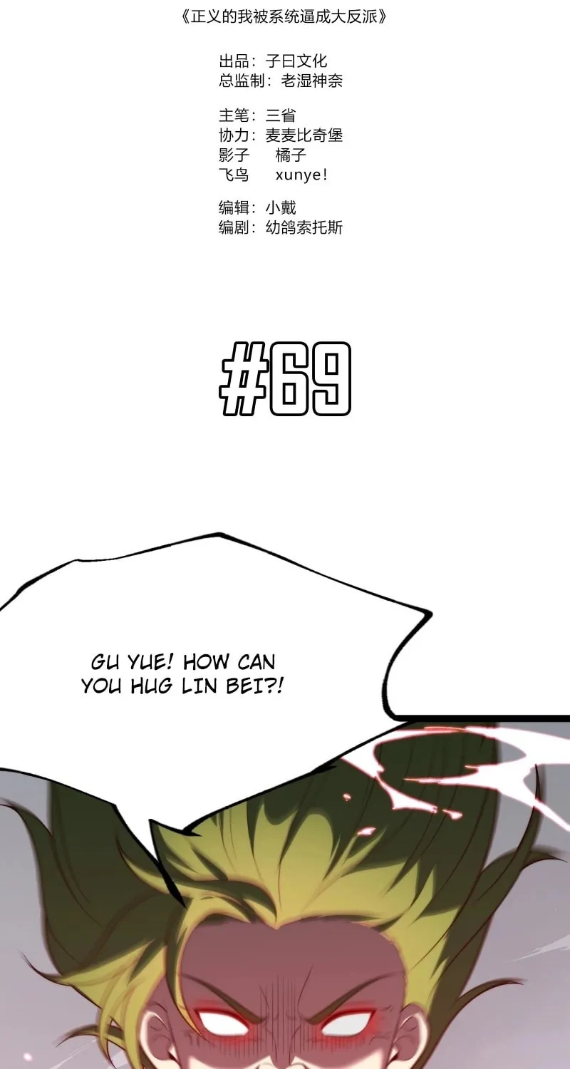I was forced by the system to become a villain Chapter 69 page 2 - 