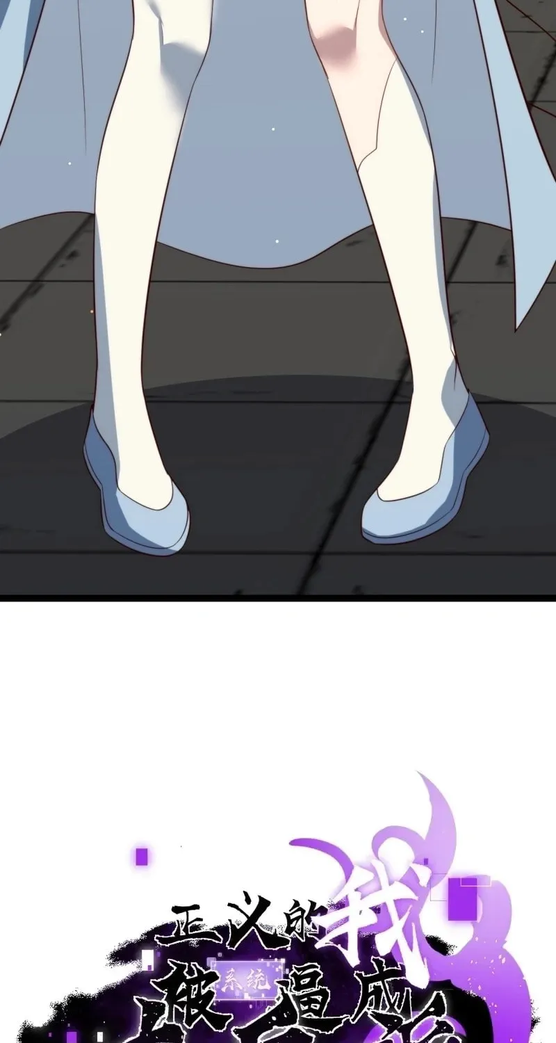 I was forced by the system to become a villain Chapter 72 page 43 - 