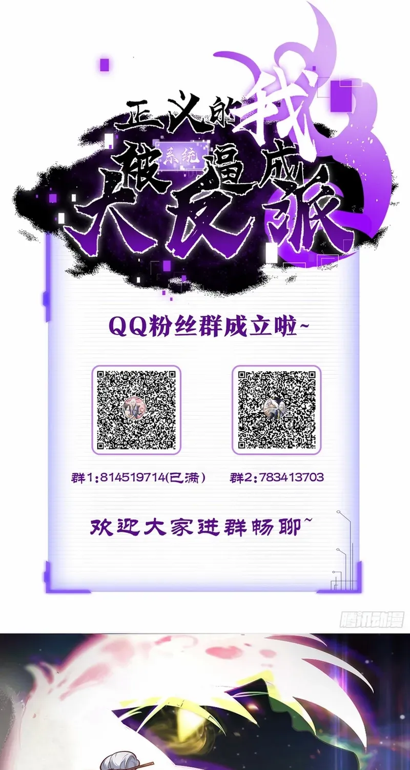 I was forced by the system to become a villain Chapter 86 page 41 - 
