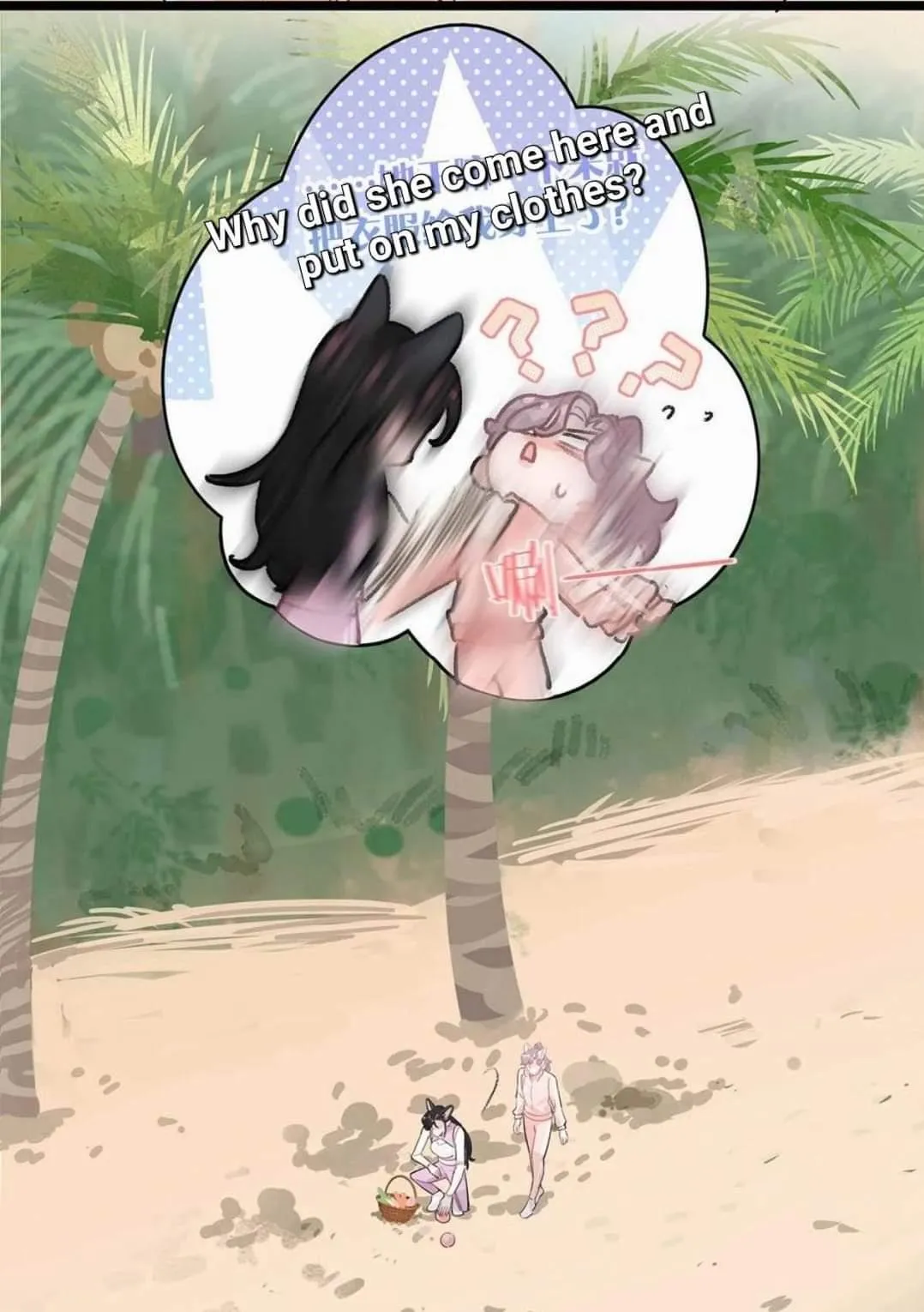 I was forced to love by my stepmother Chapter 16 page 19 - 