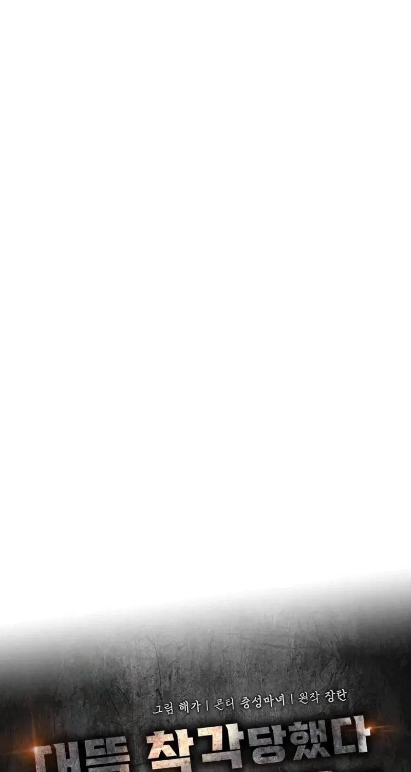 I Was Immediately Mistaken for a Monster Genius Actor Chapter 12 page 37 - 