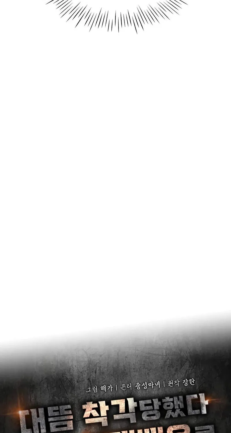 I Was Immediately Mistaken for a Monster Genius Actor Chapter 24 page 40 - 