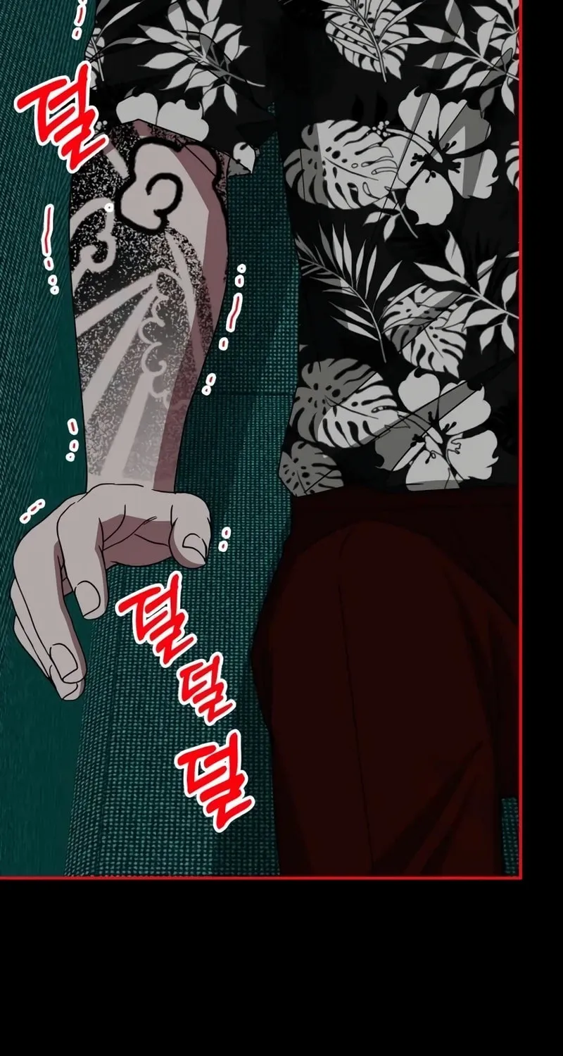 I Was Immediately Mistaken for a Monster Genius Actor Chapter 38 page 63 - 
