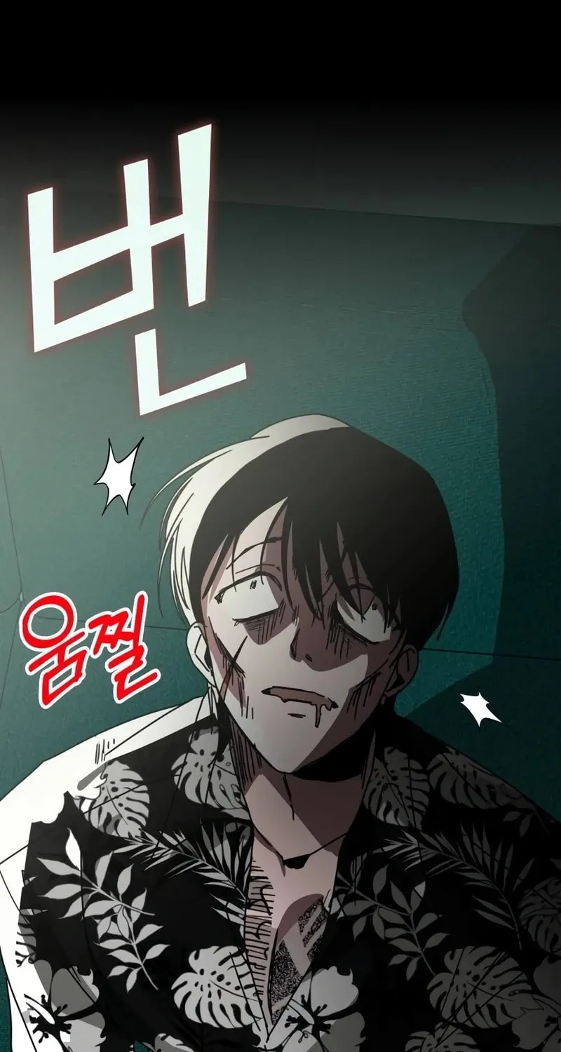 I Was Immediately Mistaken for a Monster Genius Actor Chapter 38 page 67 - 
