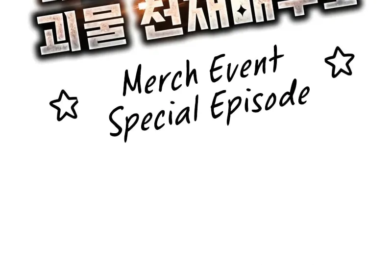 I Was Immediately Mistaken for a Monster Genius Actor Chapter 51 page 115 - 