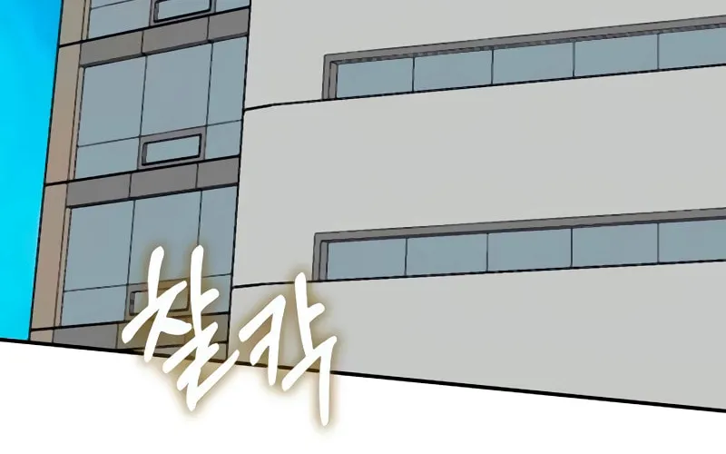 I Was Immediately Mistaken for a Monster Genius Actor Chapter 56 page 31 - 