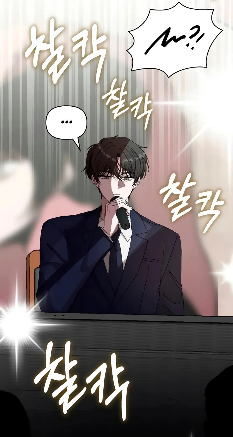 I Was Immediately Mistaken for a Monster Genius Actor Chapter 56 page 61 - 