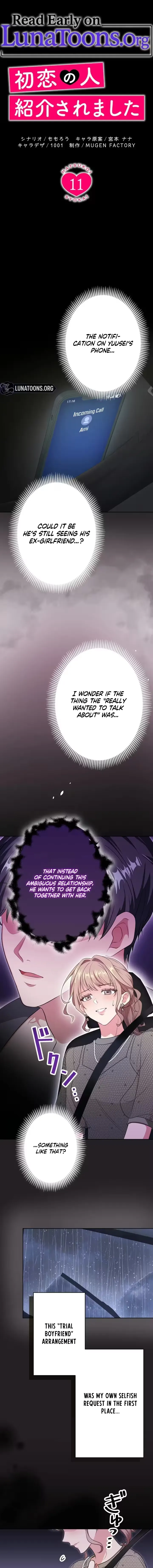 I Was Introduced to My First Love Chapter 11 page 1 - 