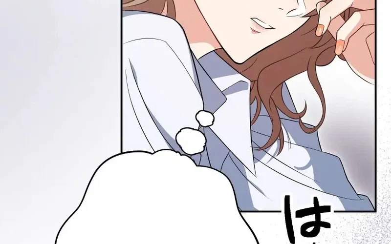 I Was Introduced to My First Love Chapter 4 page 17 - 