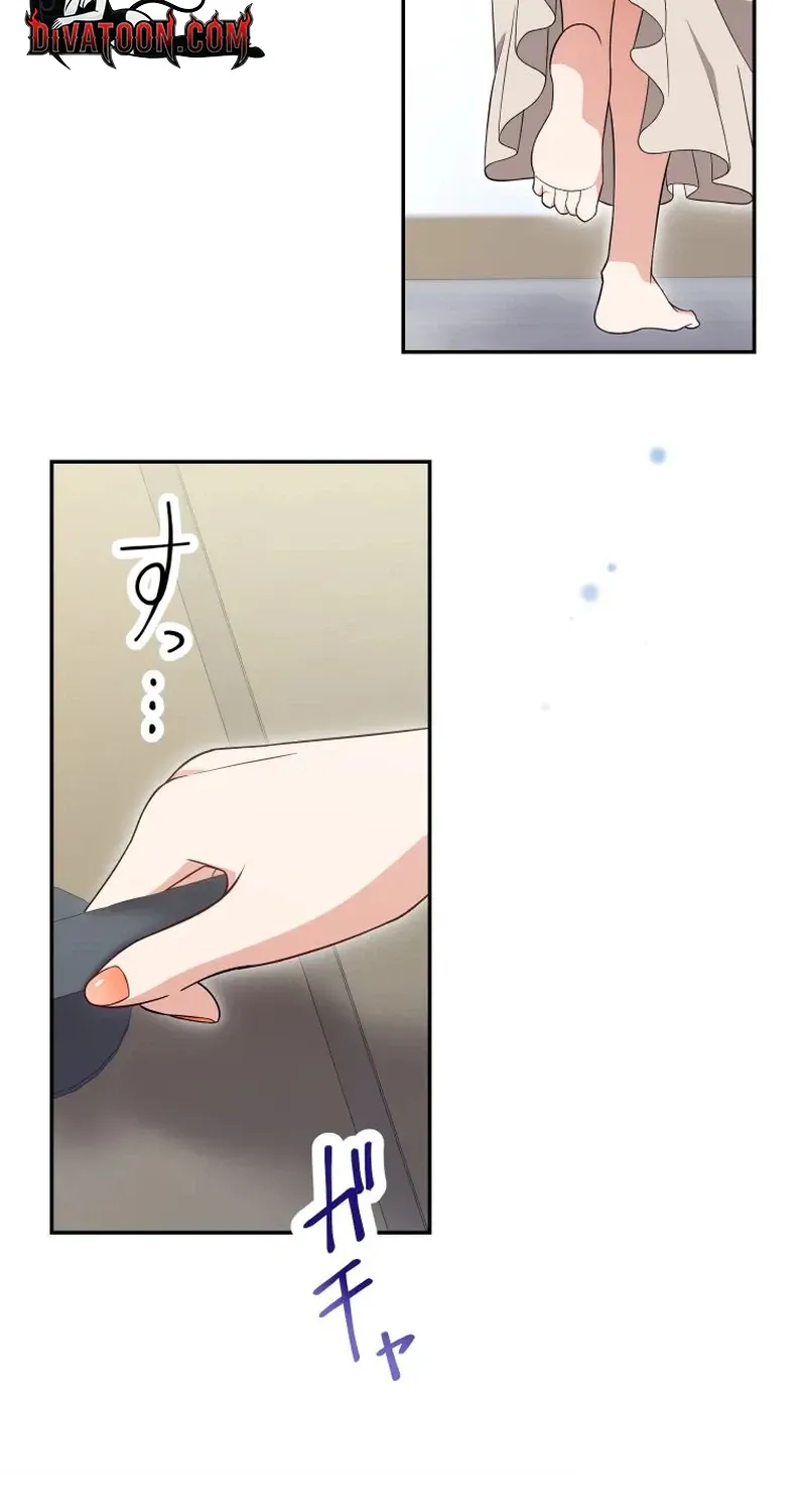 I Was Introduced to My First Love Chapter 4 page 28 - 
