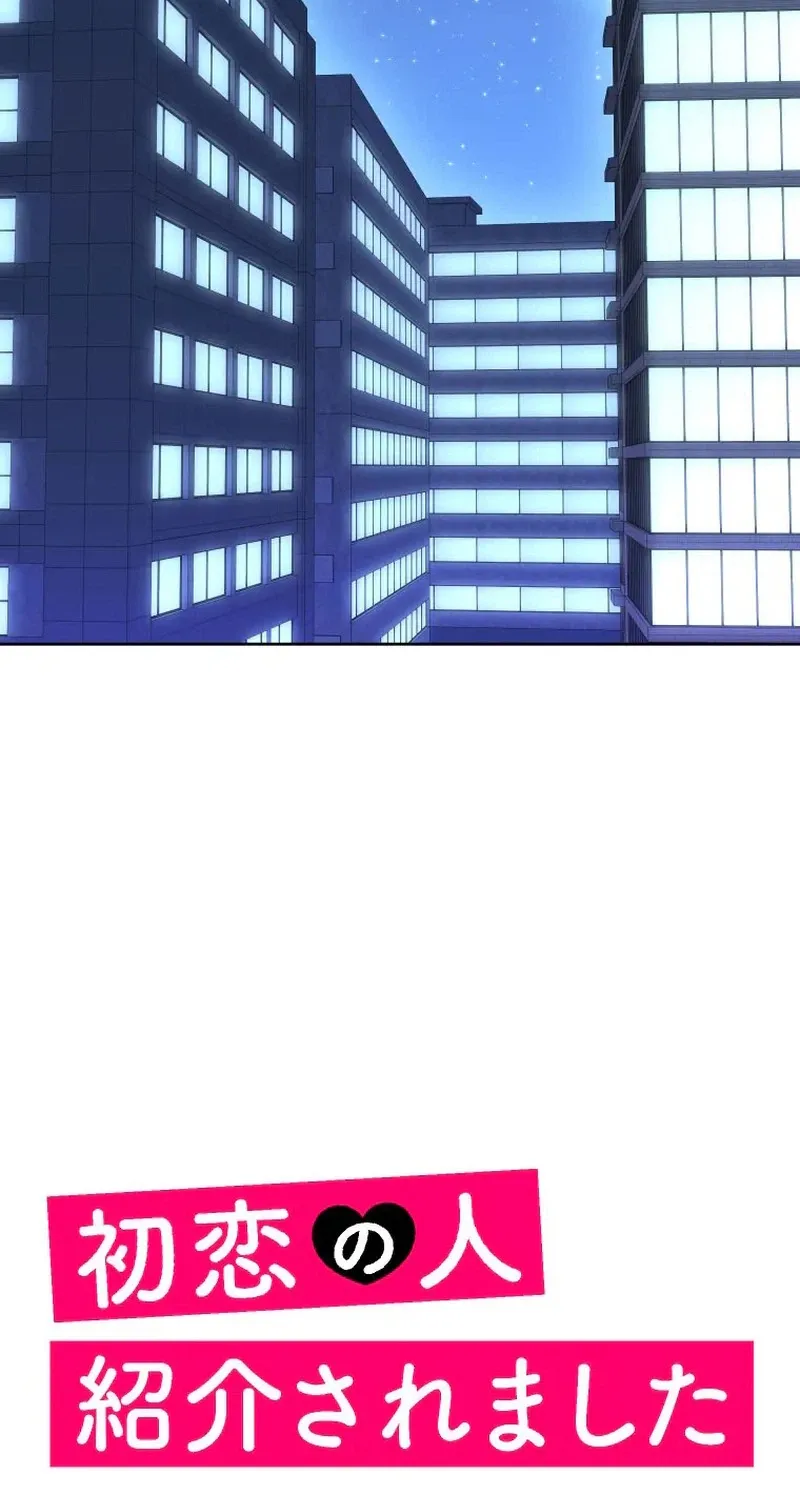 I Was Introduced to My First Love Chapter 5 page 9 - 