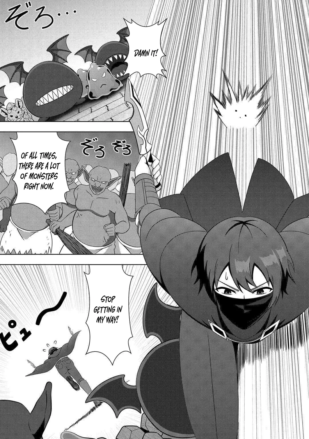 I Was Just Doing Overtime Service At The Dungeon, But I Ended Up Pretending To Be A Wandering S-Rank Explorer Chapter 2 page 12 - 