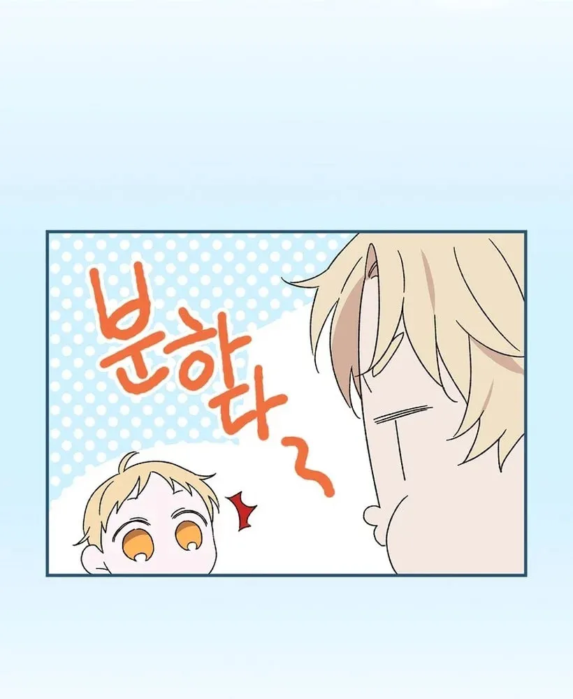 I Was Just Having Fun With the Time Limit Chapter 3 page 26 - 
