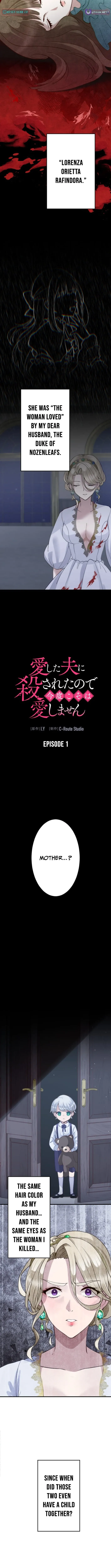 I Was Killed by the Husband I Loved, So This Time I Won’t Love Him Chapter 1 page 2 - 