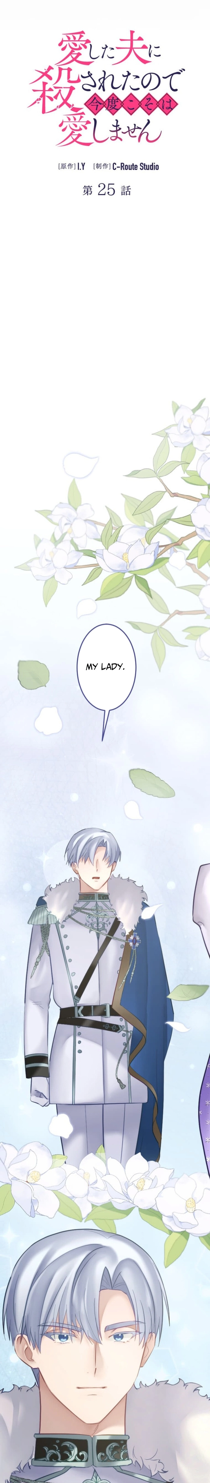 I Was Killed by the Husband I Loved, So This Time I Won’t Love Him Chapter 25 page 4 - 